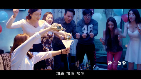 【神体验】神体验 04 男星轰趴惨遭美女灌酒